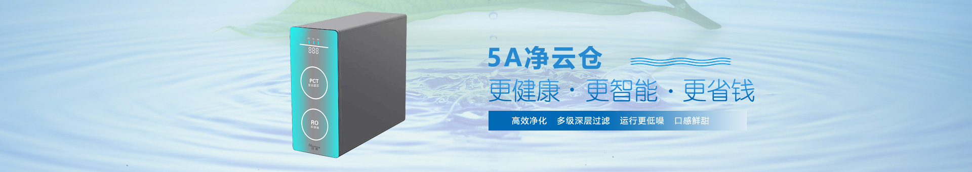 水龙头净水配件-净水配件大全-净水器配件批发-净水器-5A净水云仓